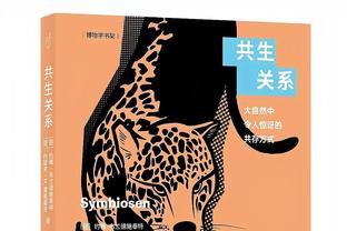 名记：字母哥失去对格里芬的信任后 曾私自改变战术&拒绝被换下场